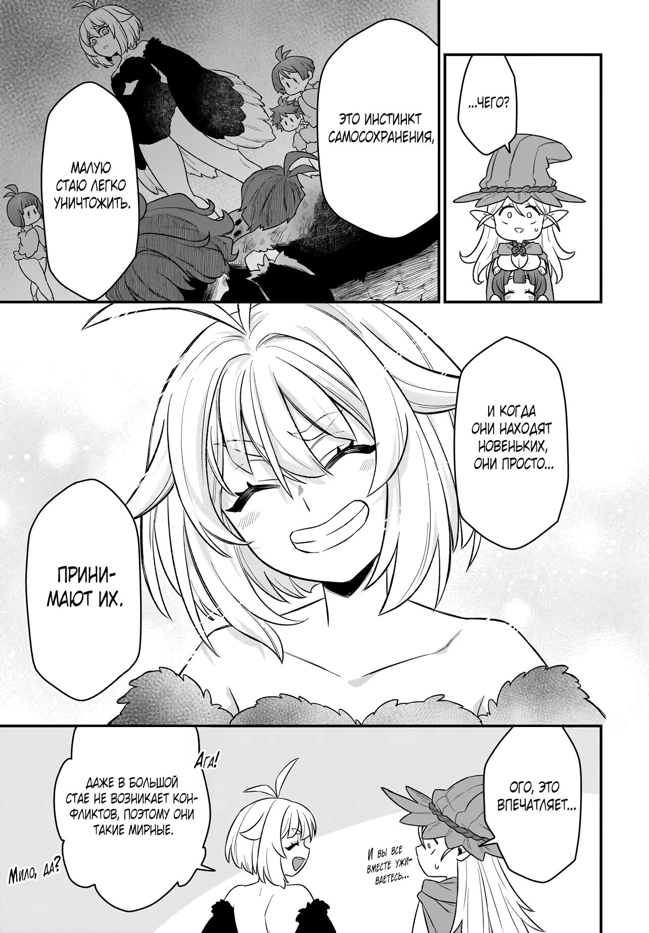 Страница 4