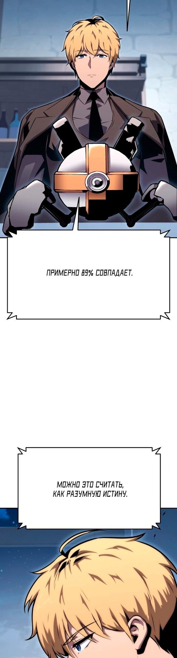 Страница 45