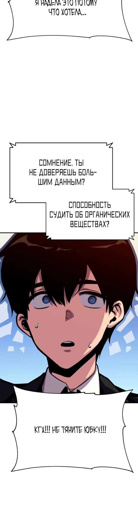 Страница 30