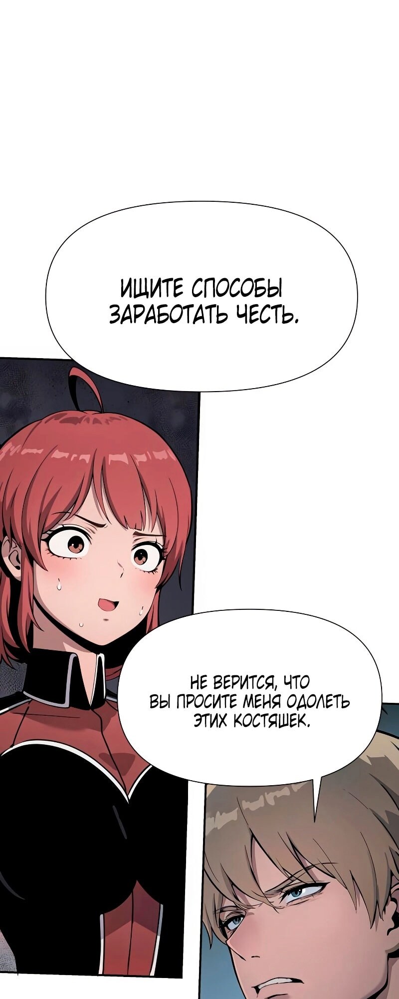 Страница 54