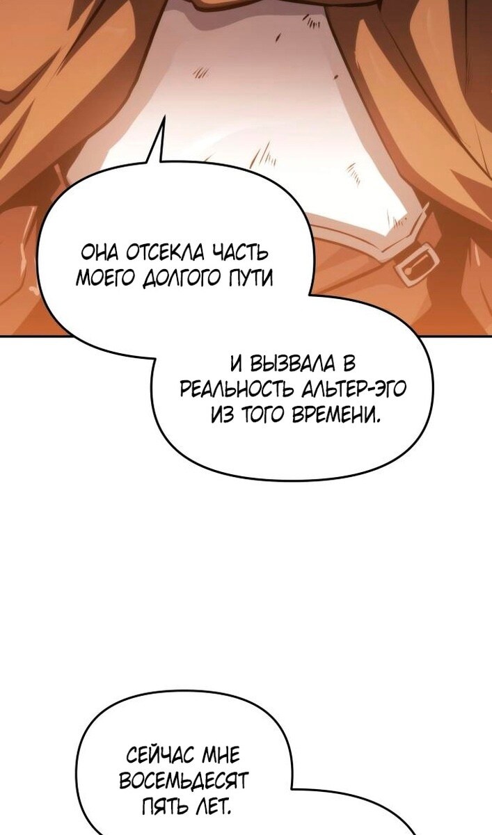 Страница 85