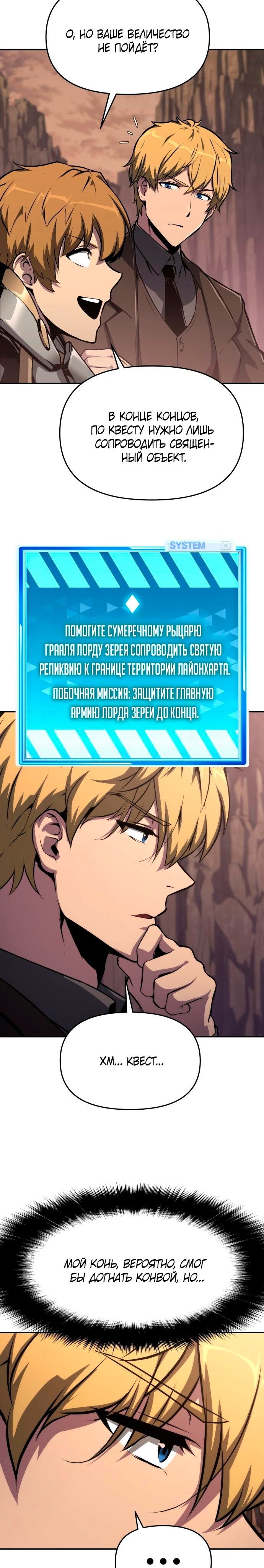 Страница 28