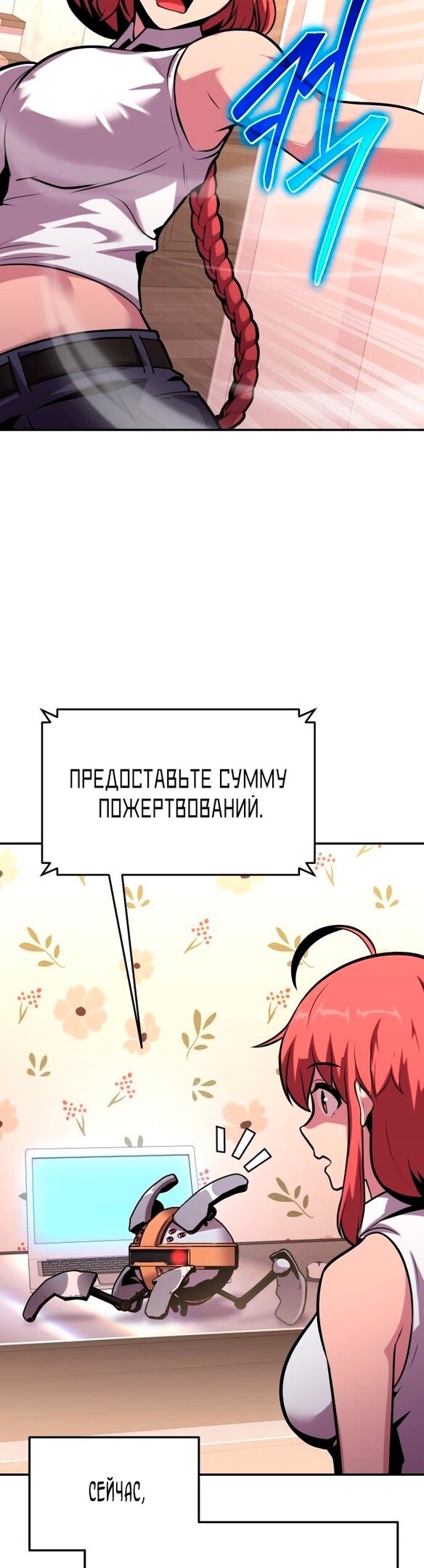 Страница 2