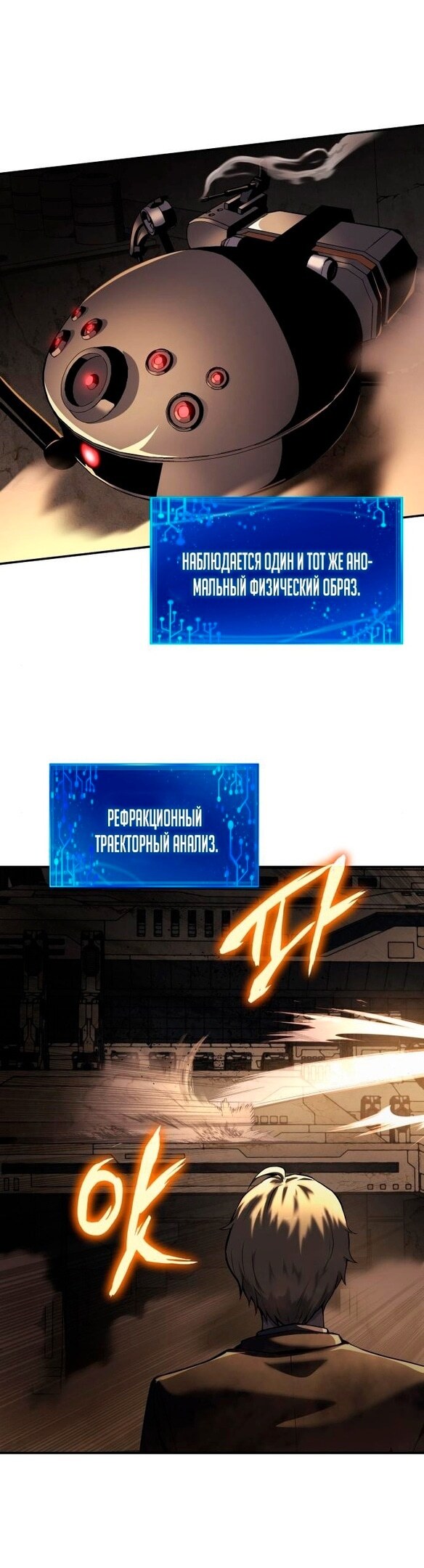 Страница 8