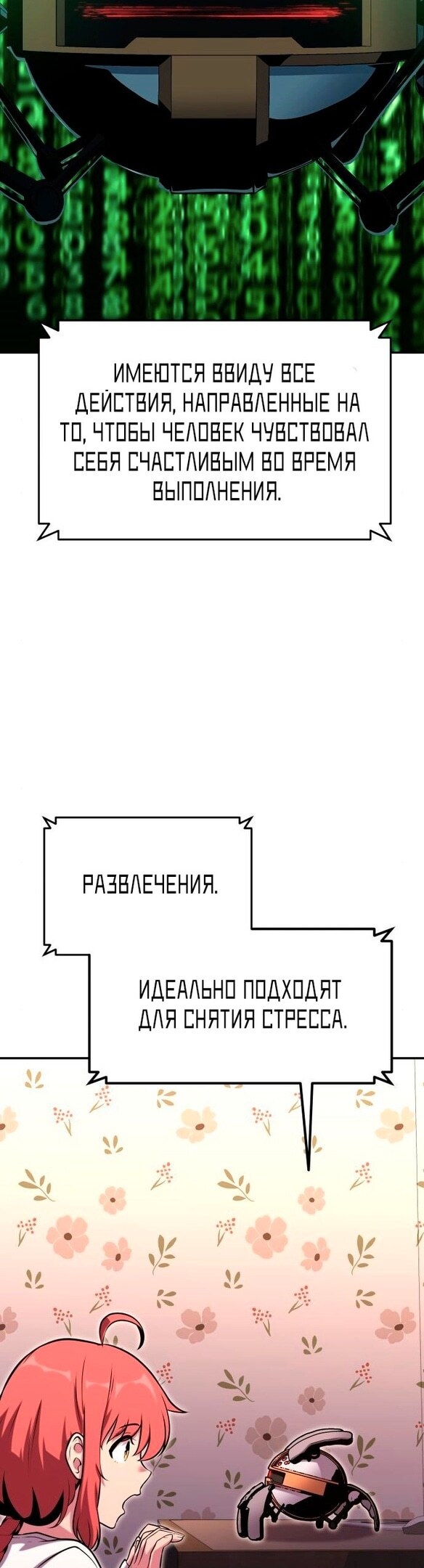 Страница 52