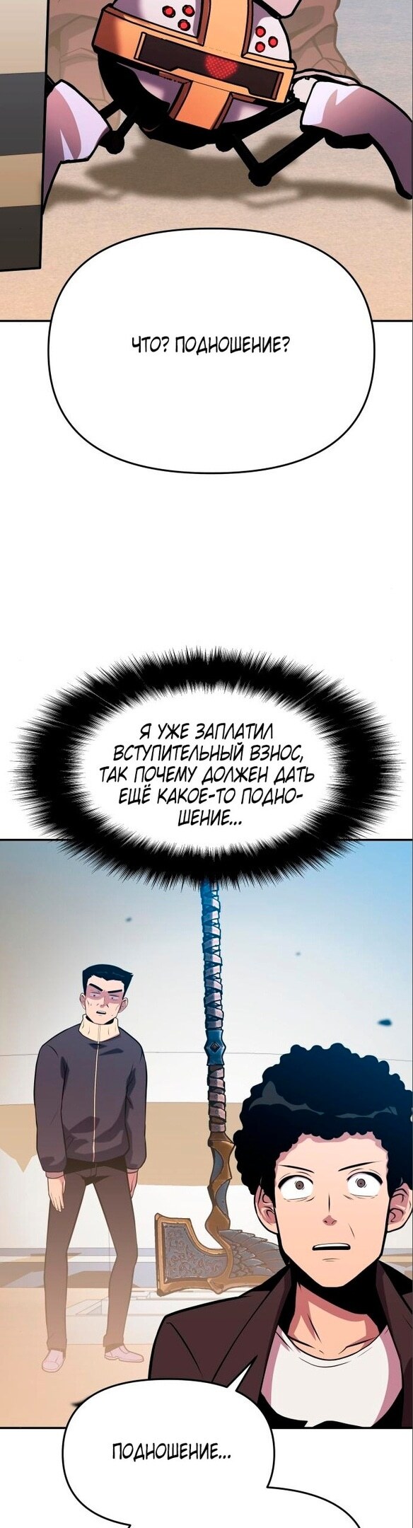 Страница 70