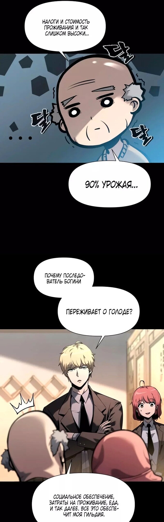 Страница 6