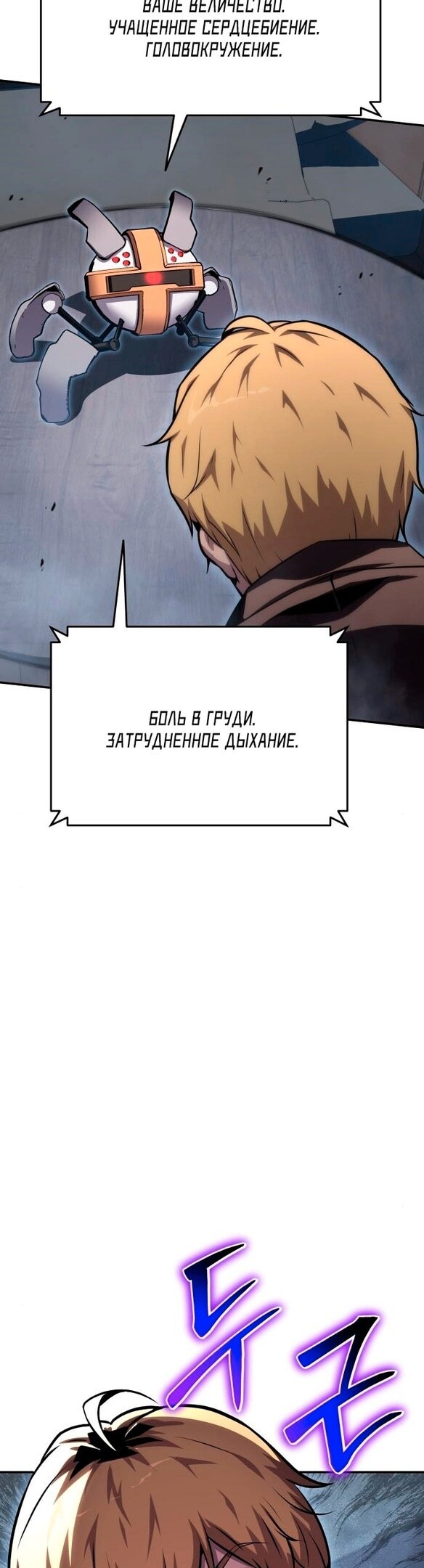 Страница 52