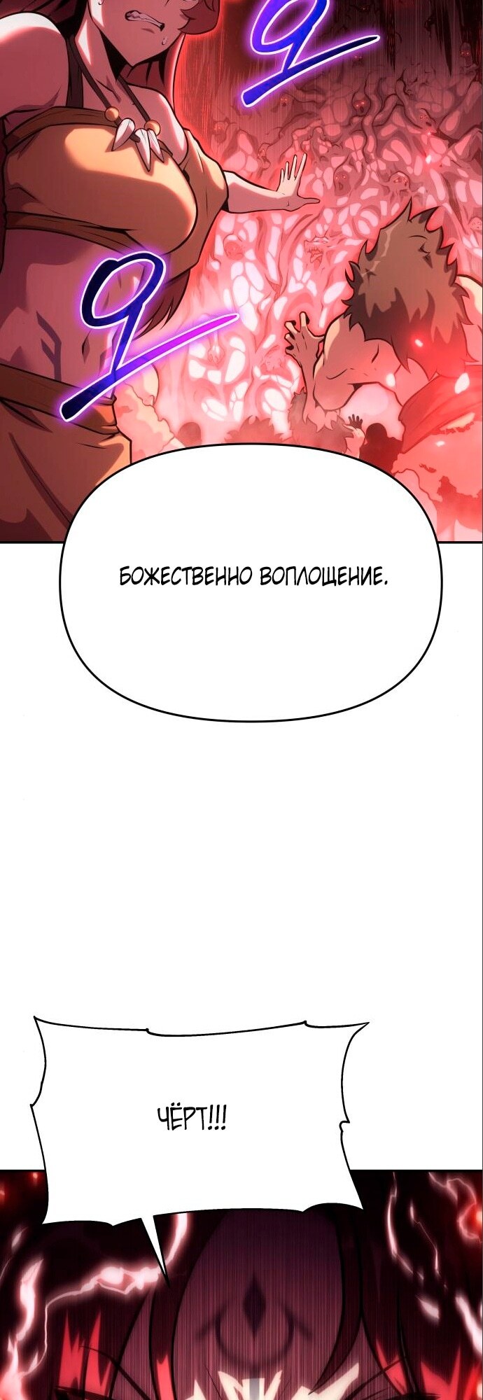 Страница 50