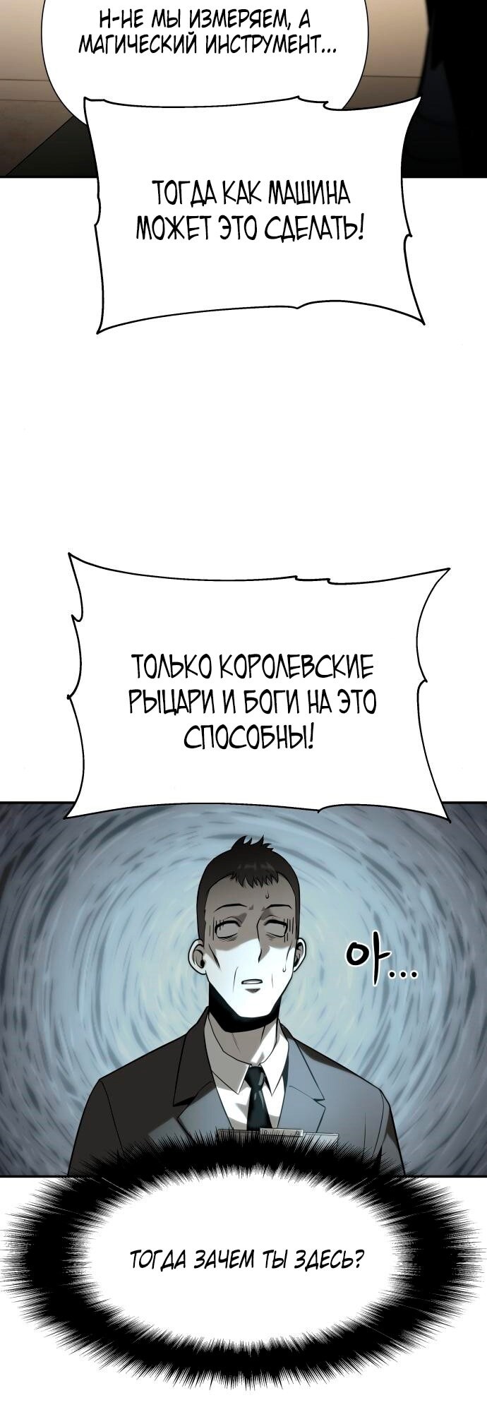 Страница 54