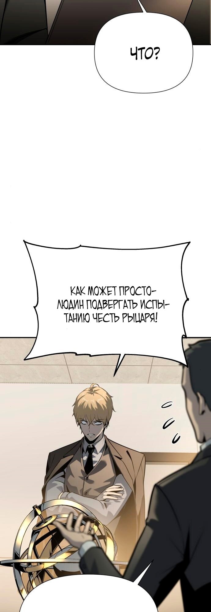 Страница 53