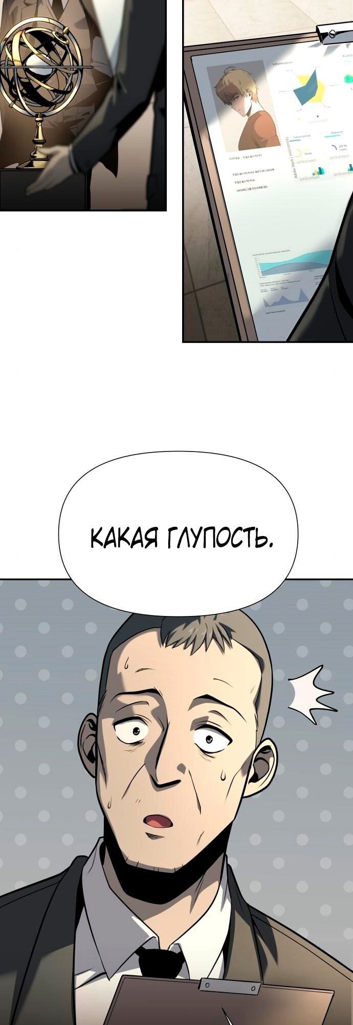 Страница 52