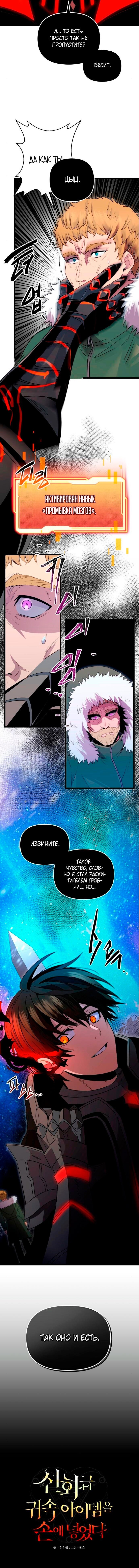Страница 10