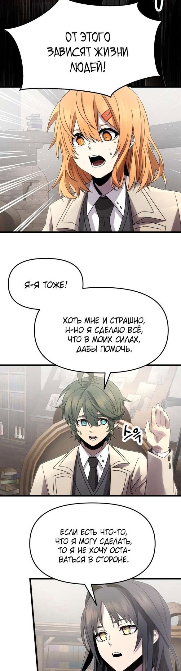 Страница 9