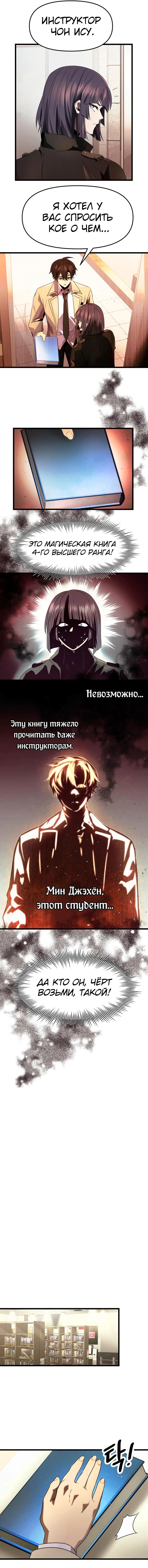 Страница 9