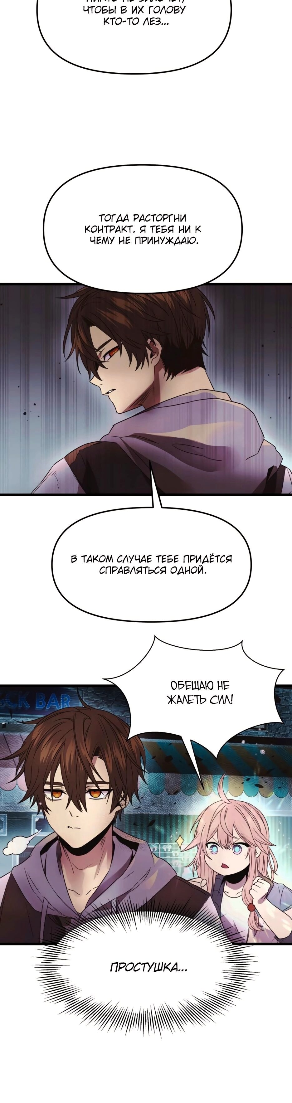Страница 30