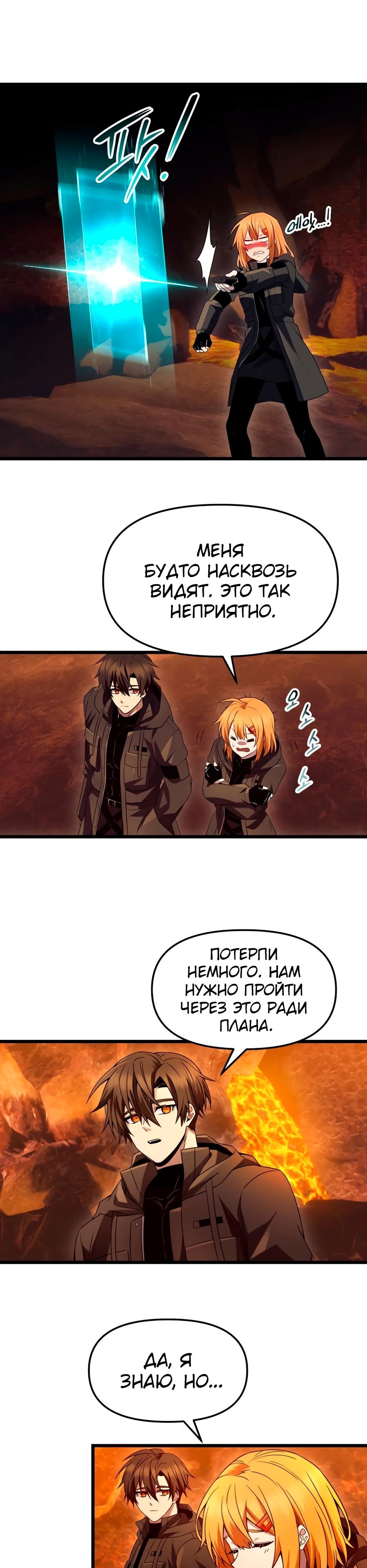 Страница 9