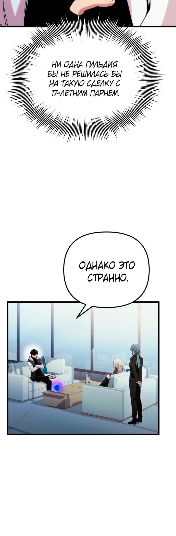 Страница 47