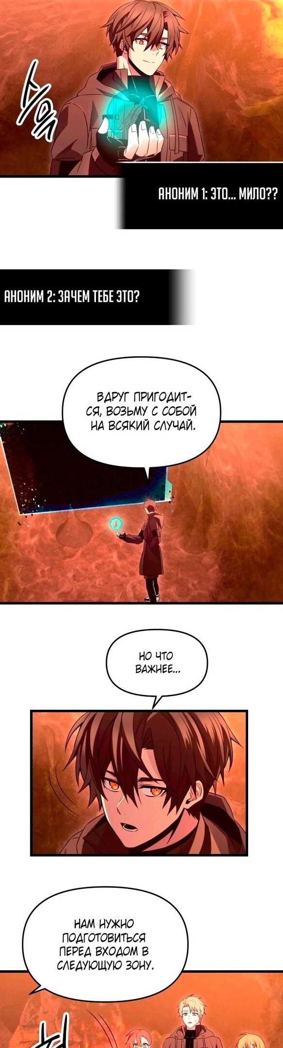 Страница 11