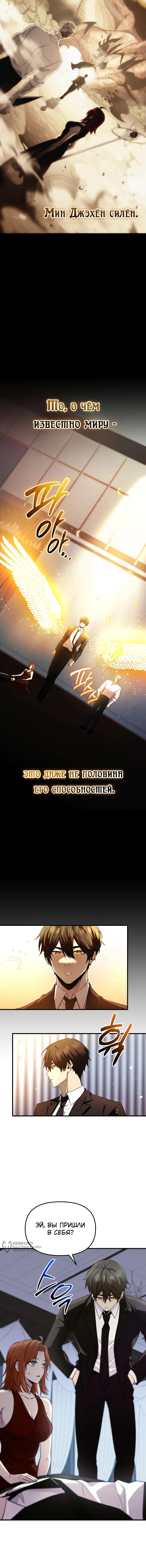 Страница 9