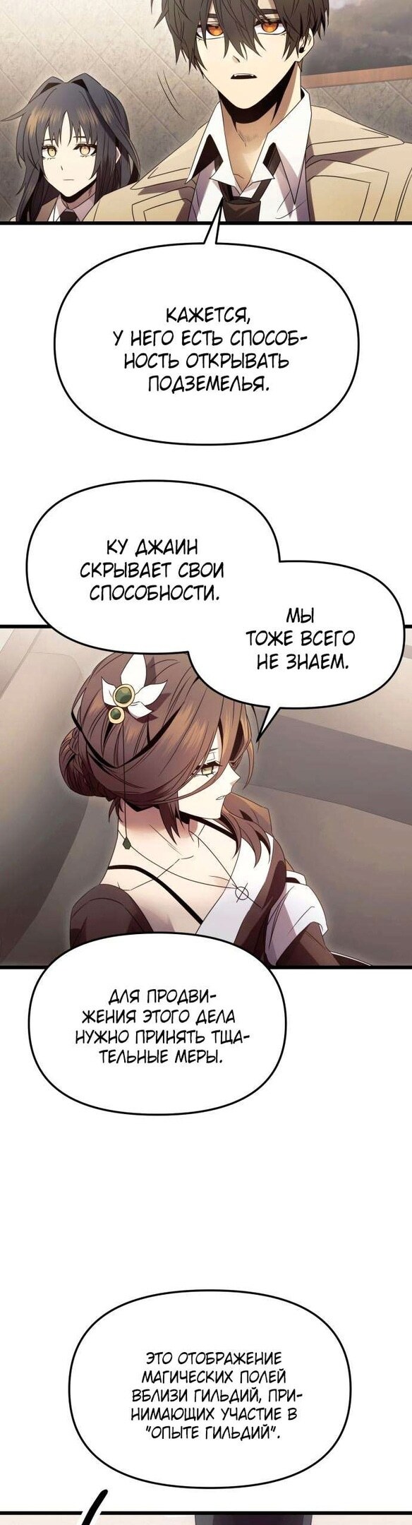 Страница 37