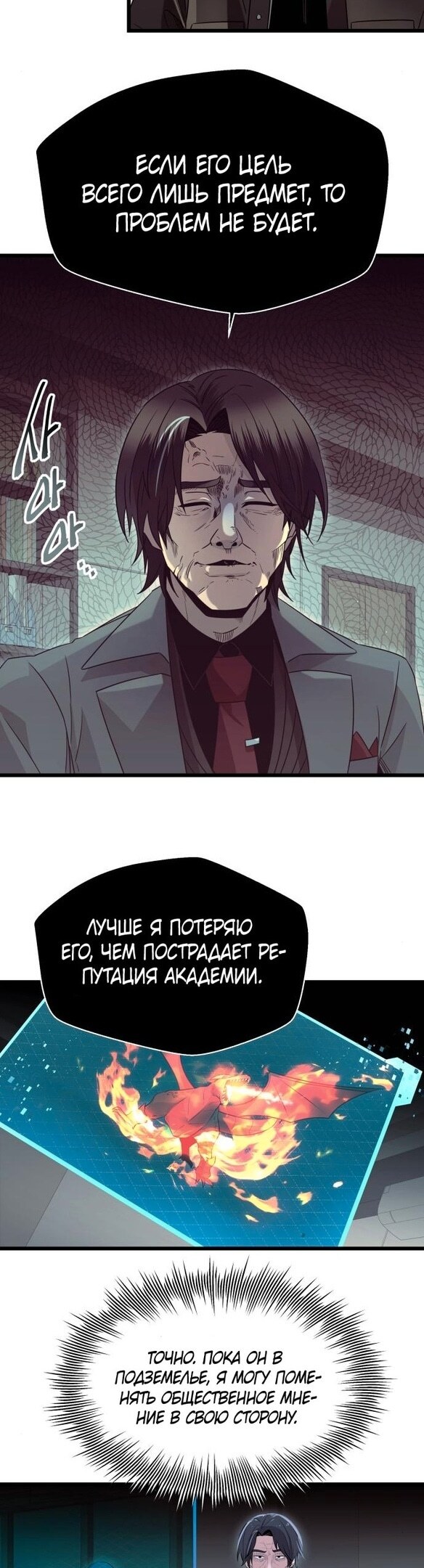 Страница 31