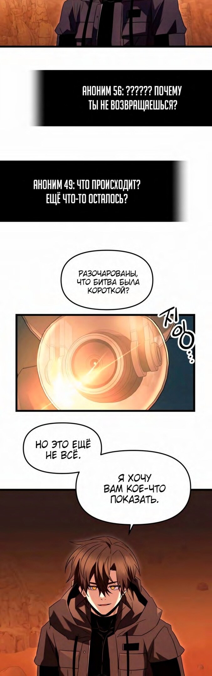 Страница 53