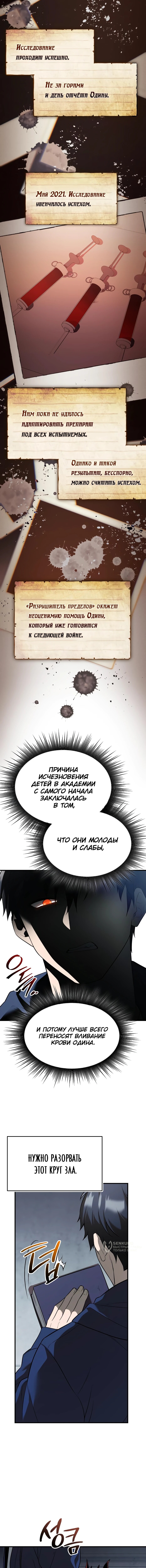 Страница 5