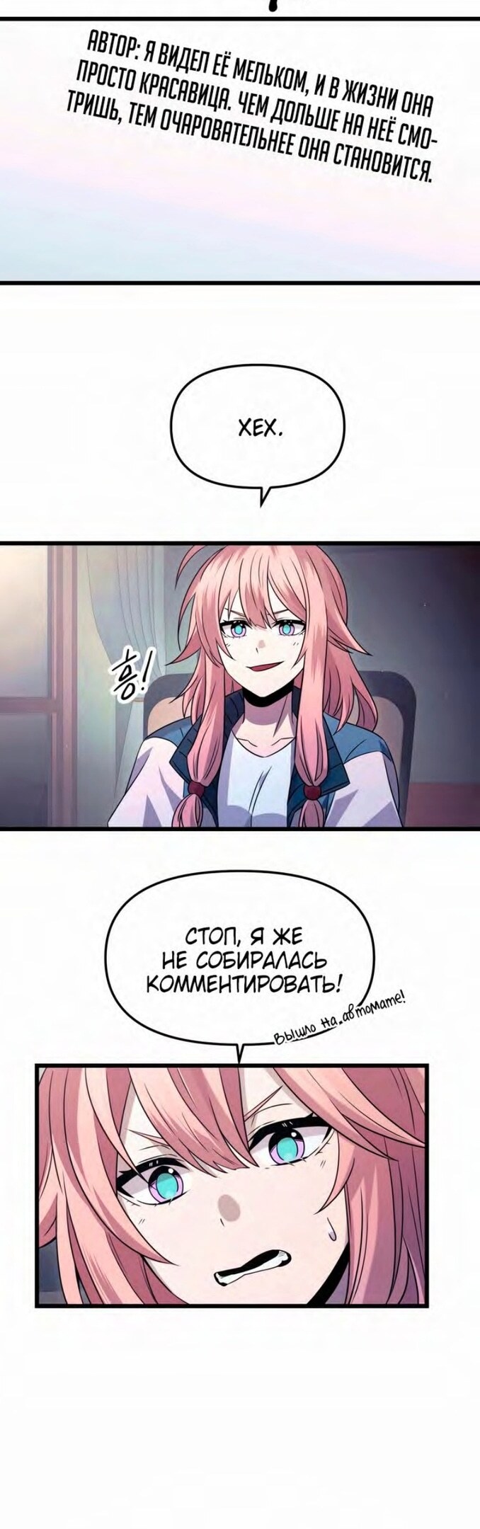 Страница 7
