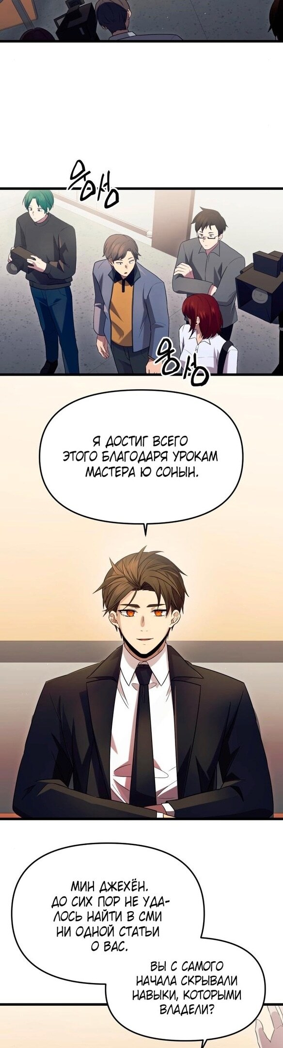 Страница 30