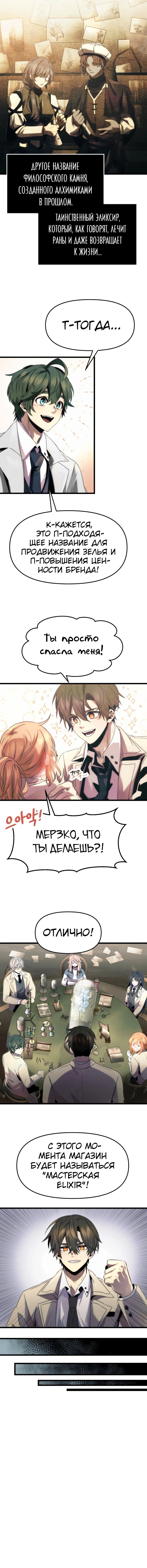 Страница 7
