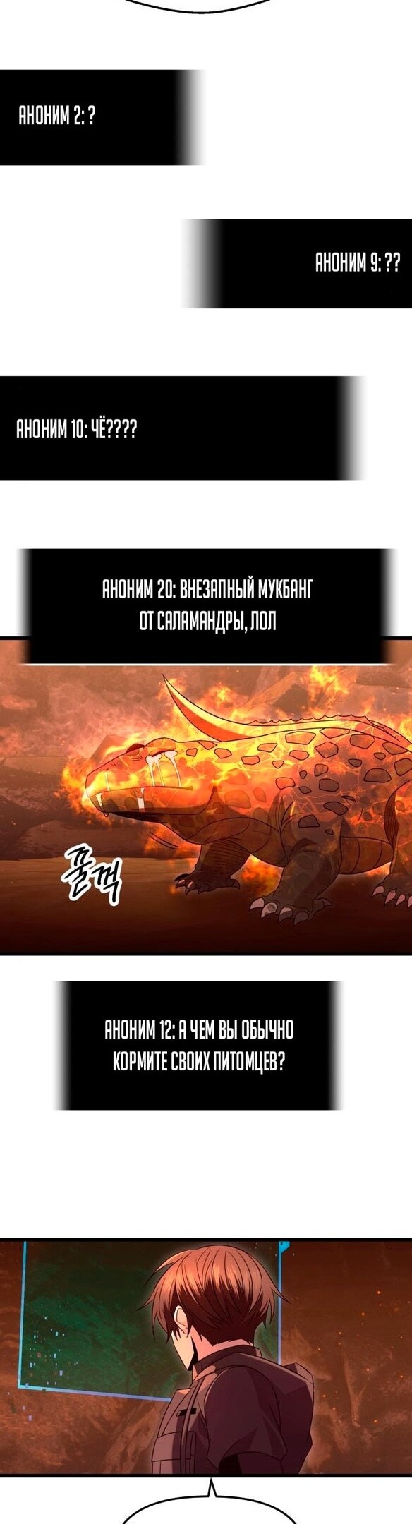Страница 20