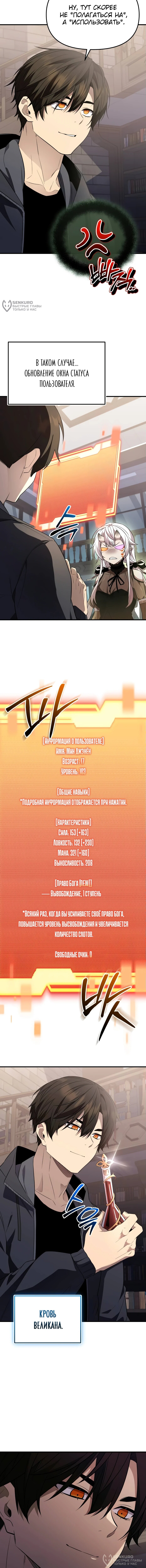Страница 8