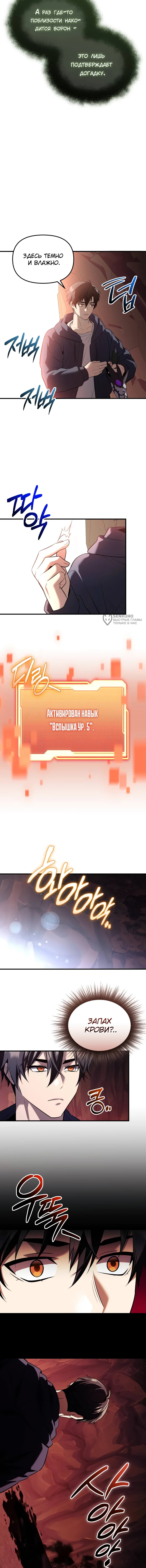Страница 19