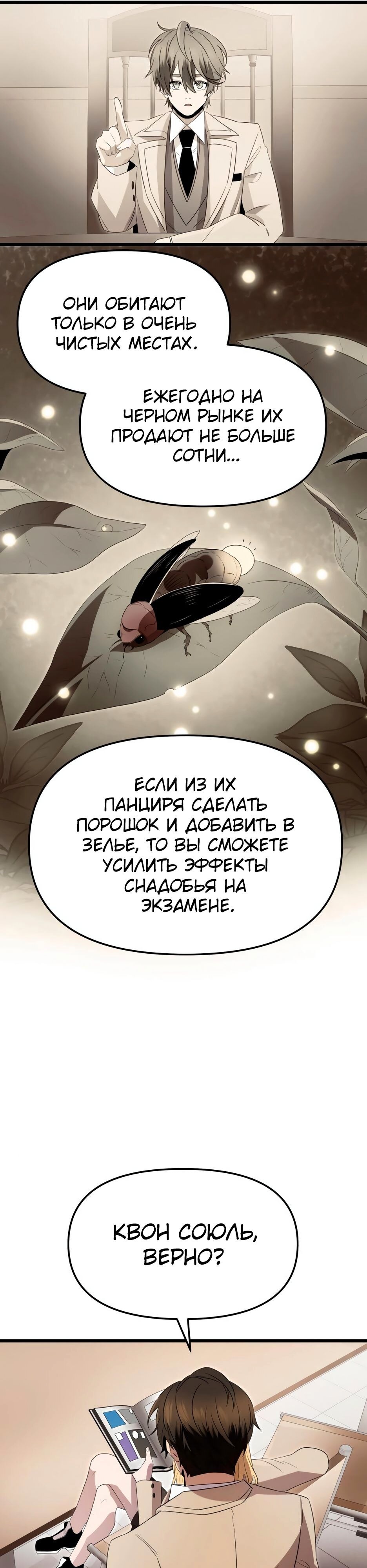 Страница 33