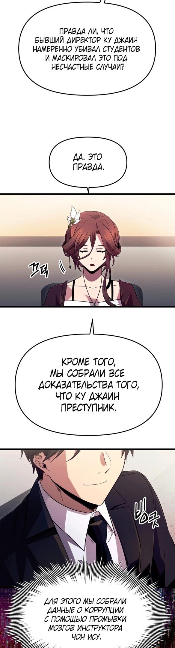 Страница 25
