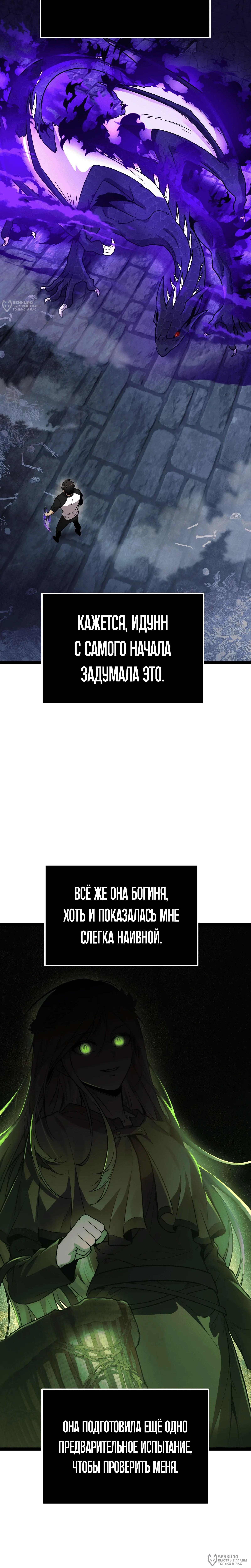 Страница 28