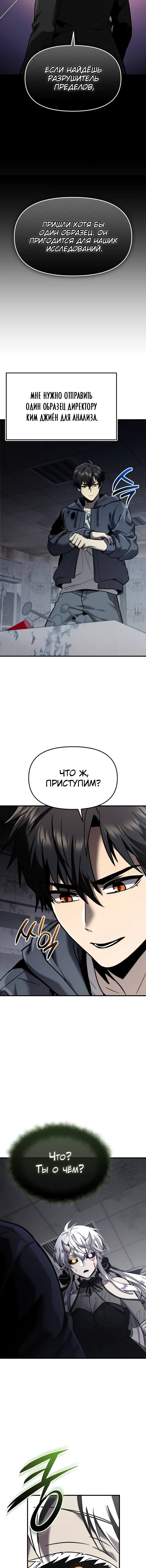 Страница 10