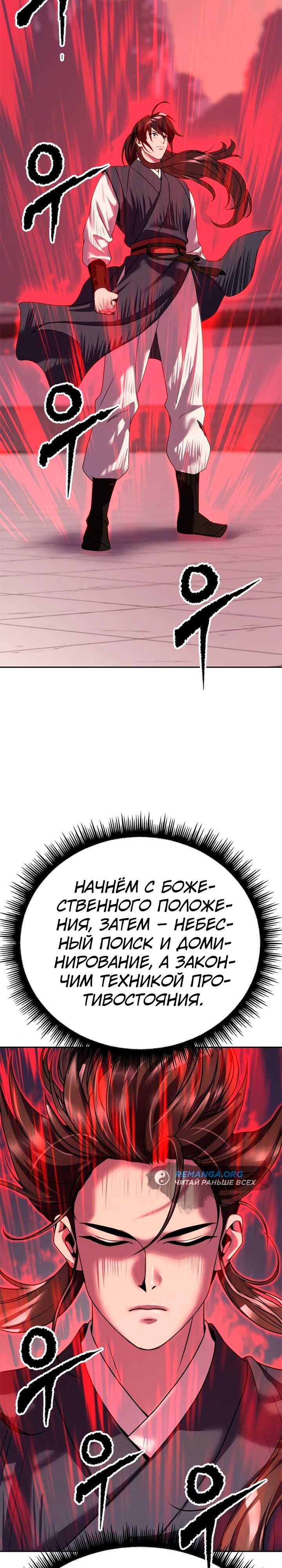 Страница 34