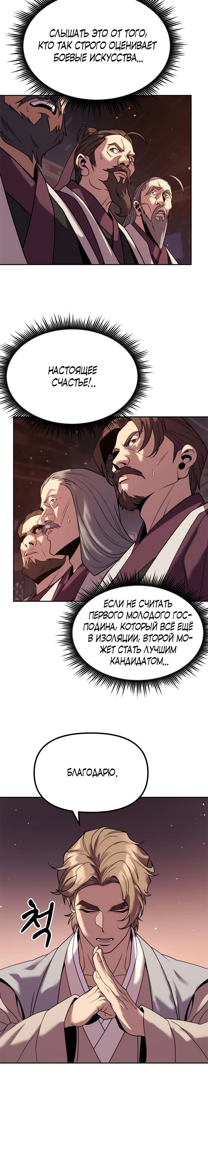 Страница 30