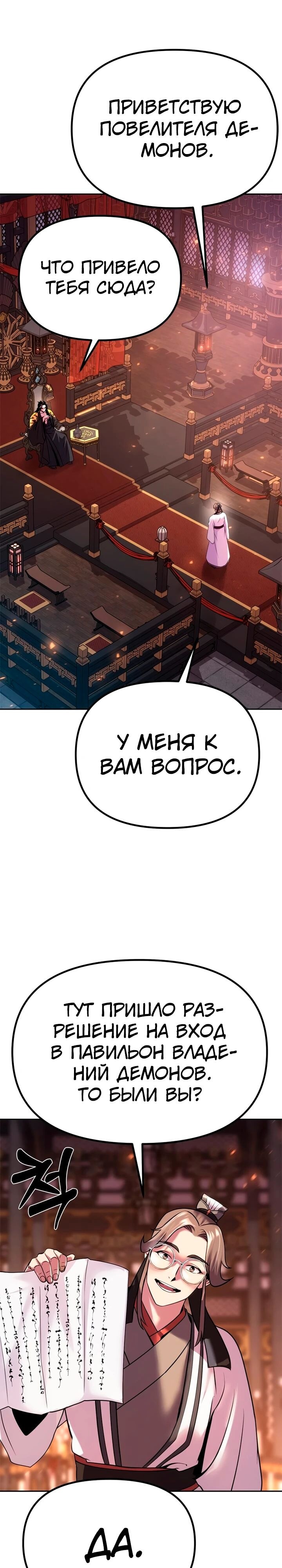 Страница 56