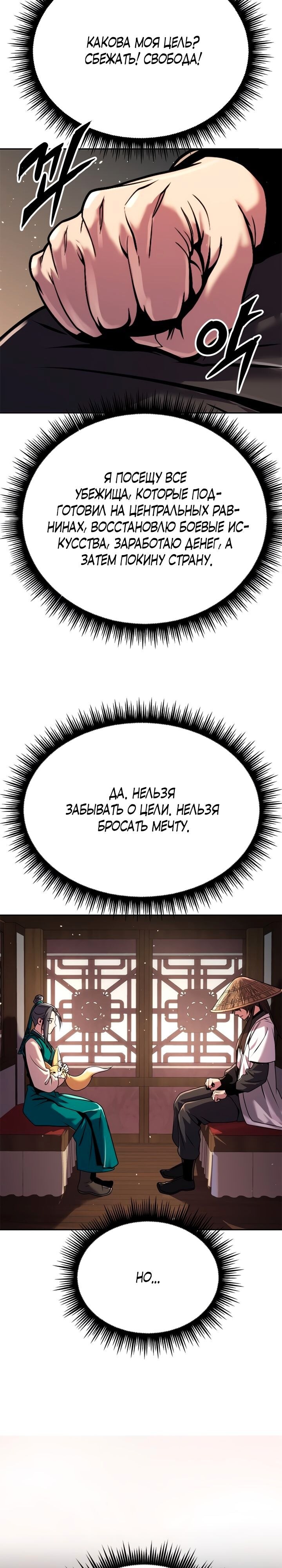 Страница 39