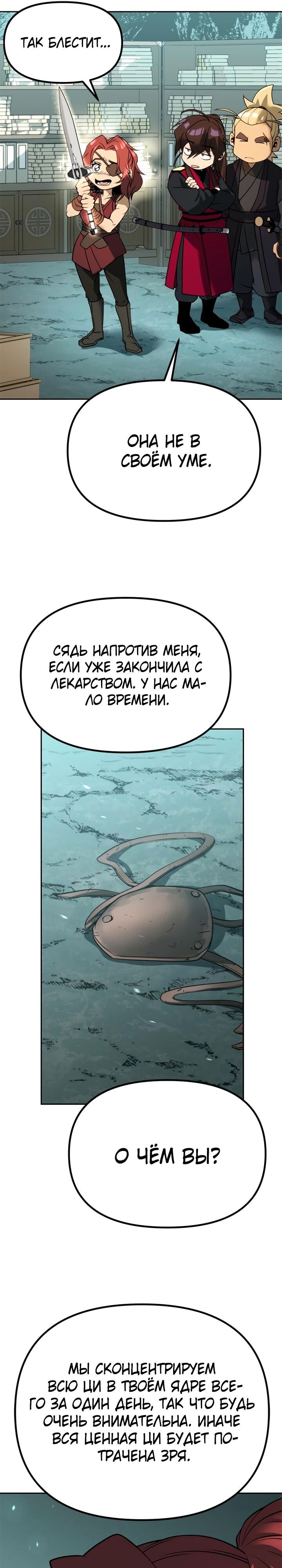 Страница 32
