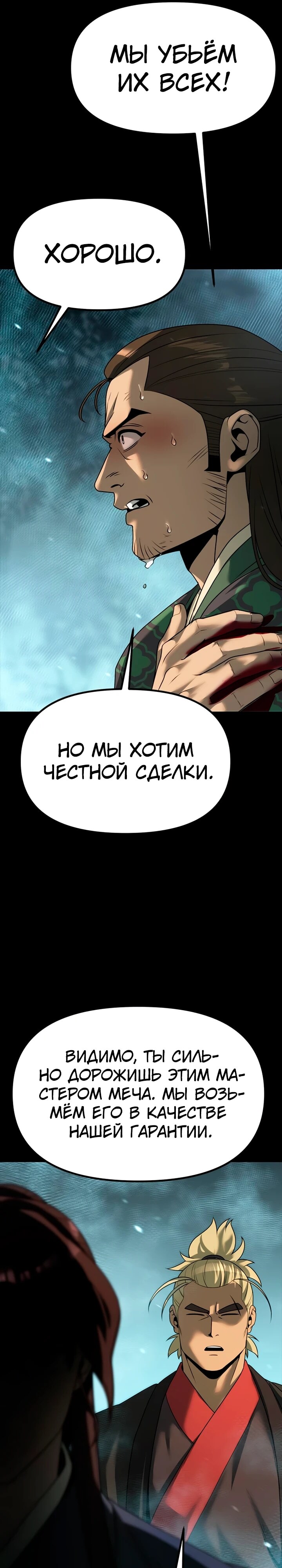 Страница 30