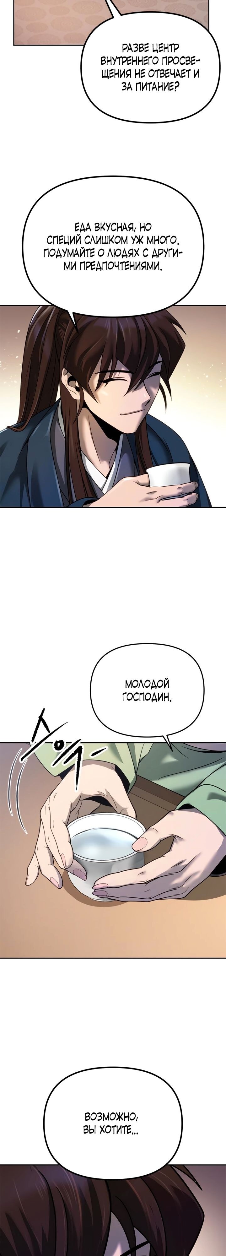 Страница 40