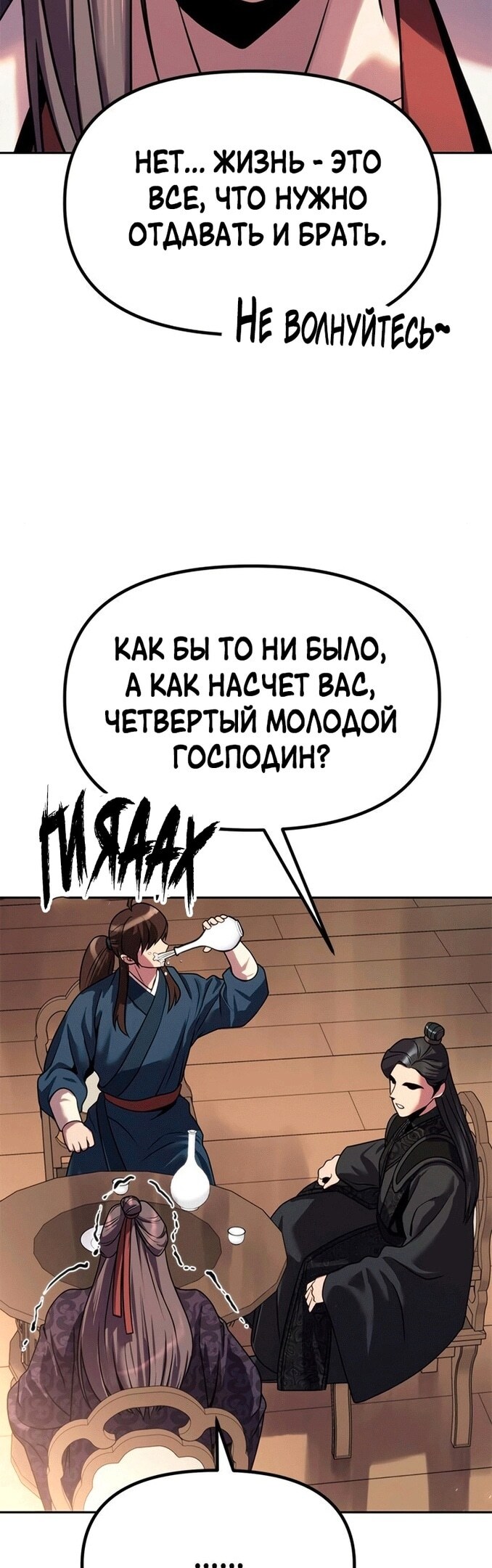 Страница 58