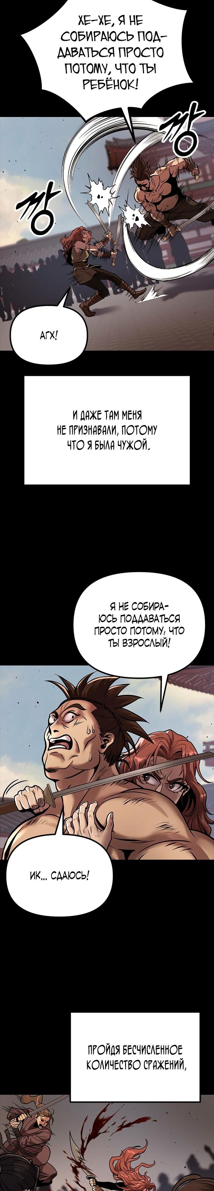 Страница 53