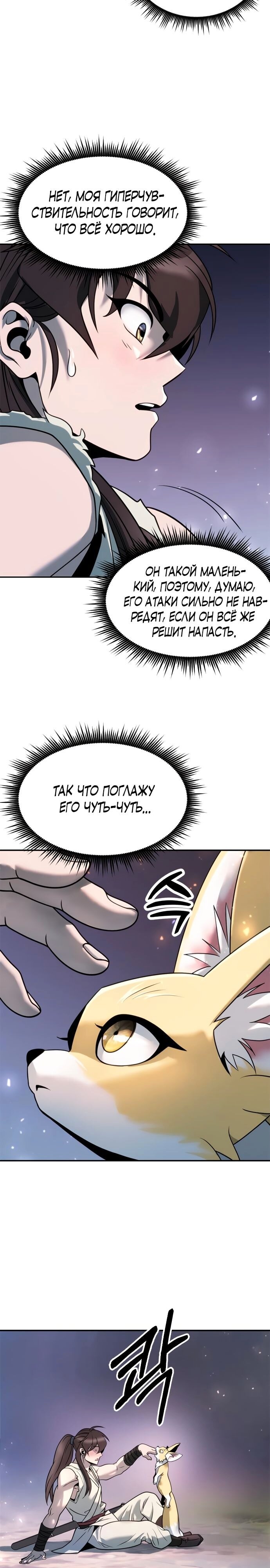 Страница 28