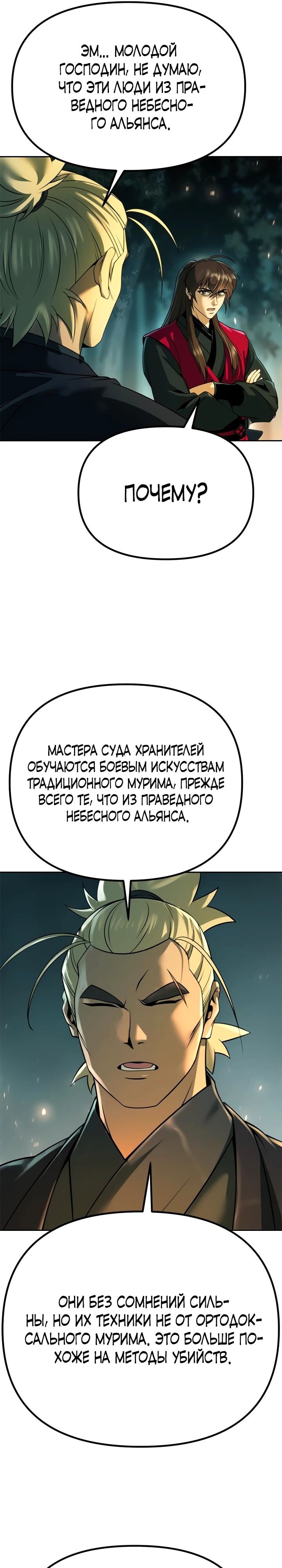 Страница 43
