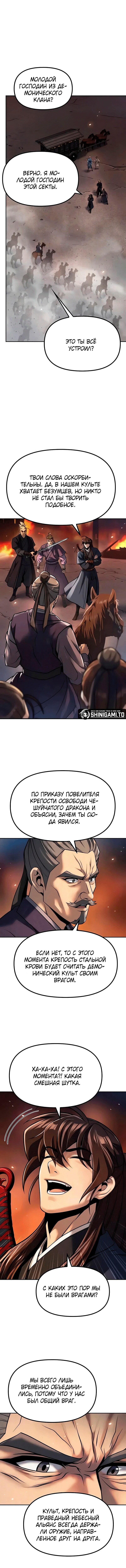 Страница 8